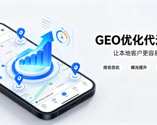 新昌GEO优化