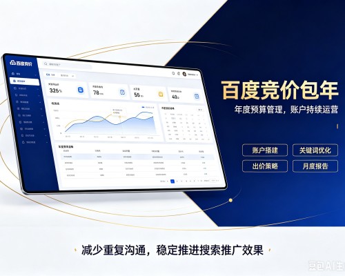 新昌百度竞价包年