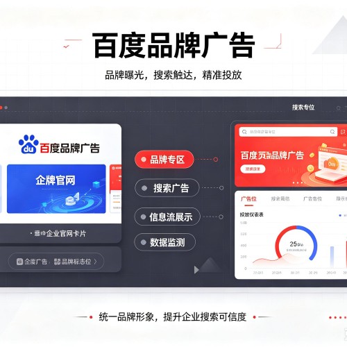 新昌百度品牌广告